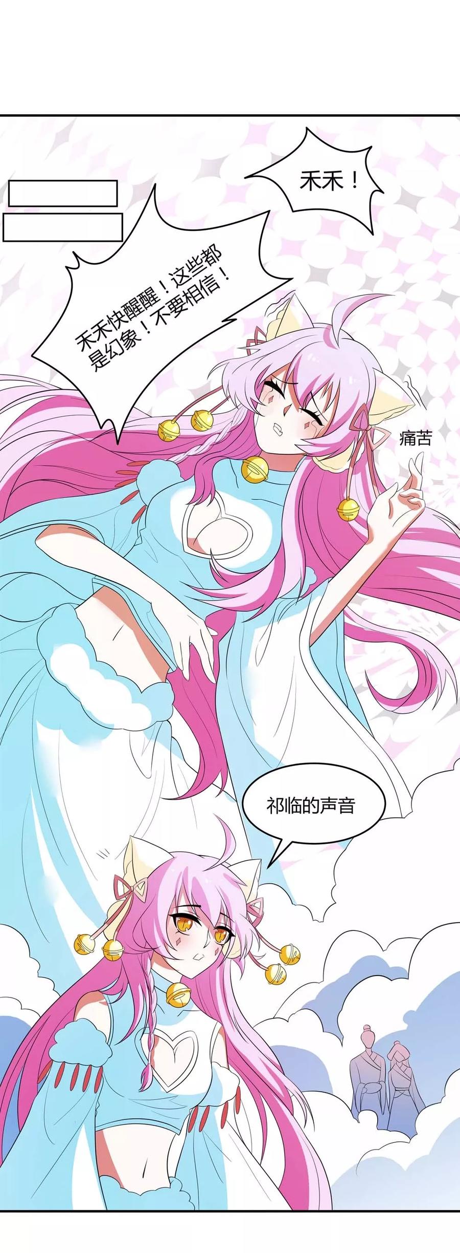 第16话 天禾你又淘气1