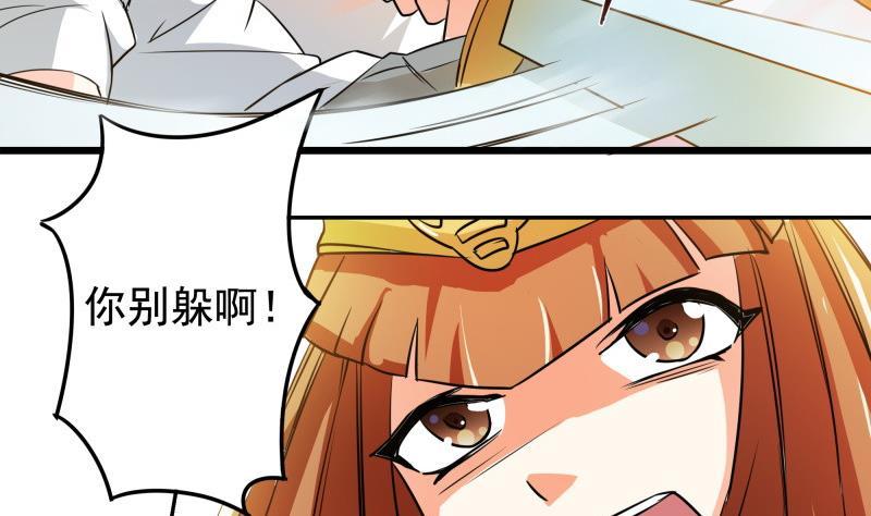 我的女友制造机~漫画,第33话 突然刺杀！5图