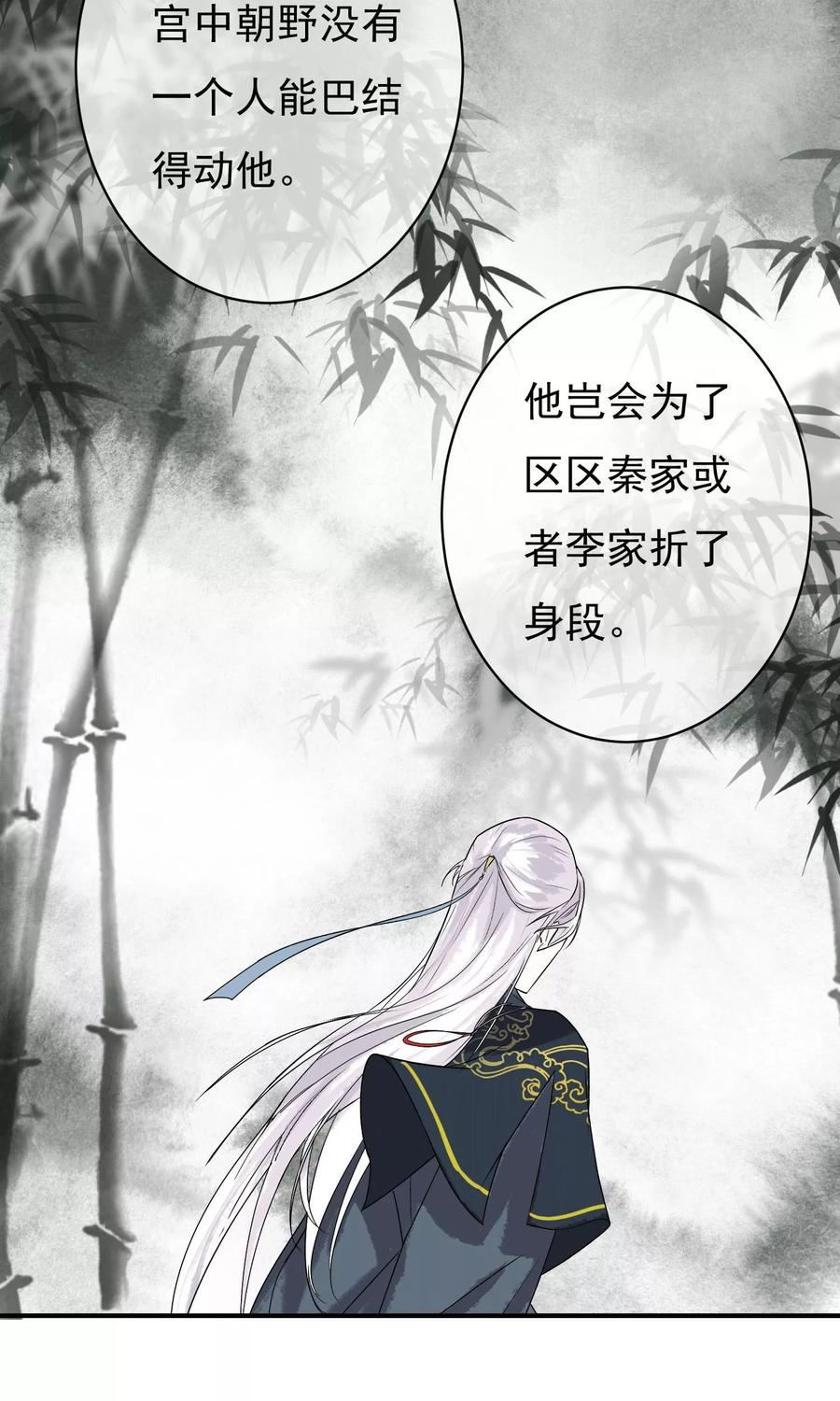 第26话 没来由的烦闷4