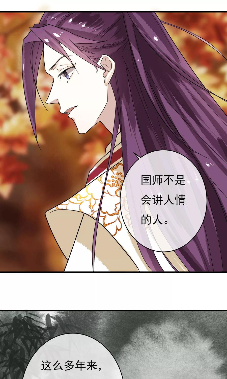 第26话 没来由的烦闷3