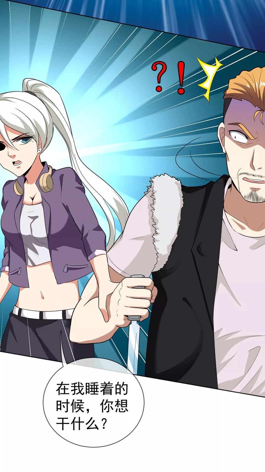 第47话 实力差距2