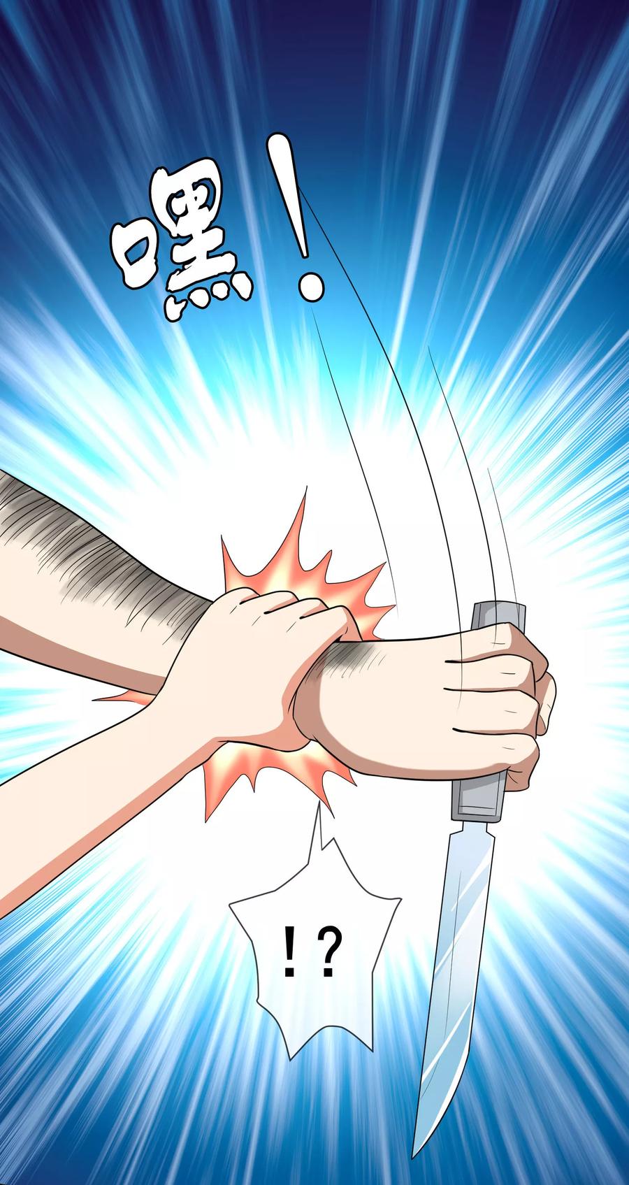 第47话 实力差距1