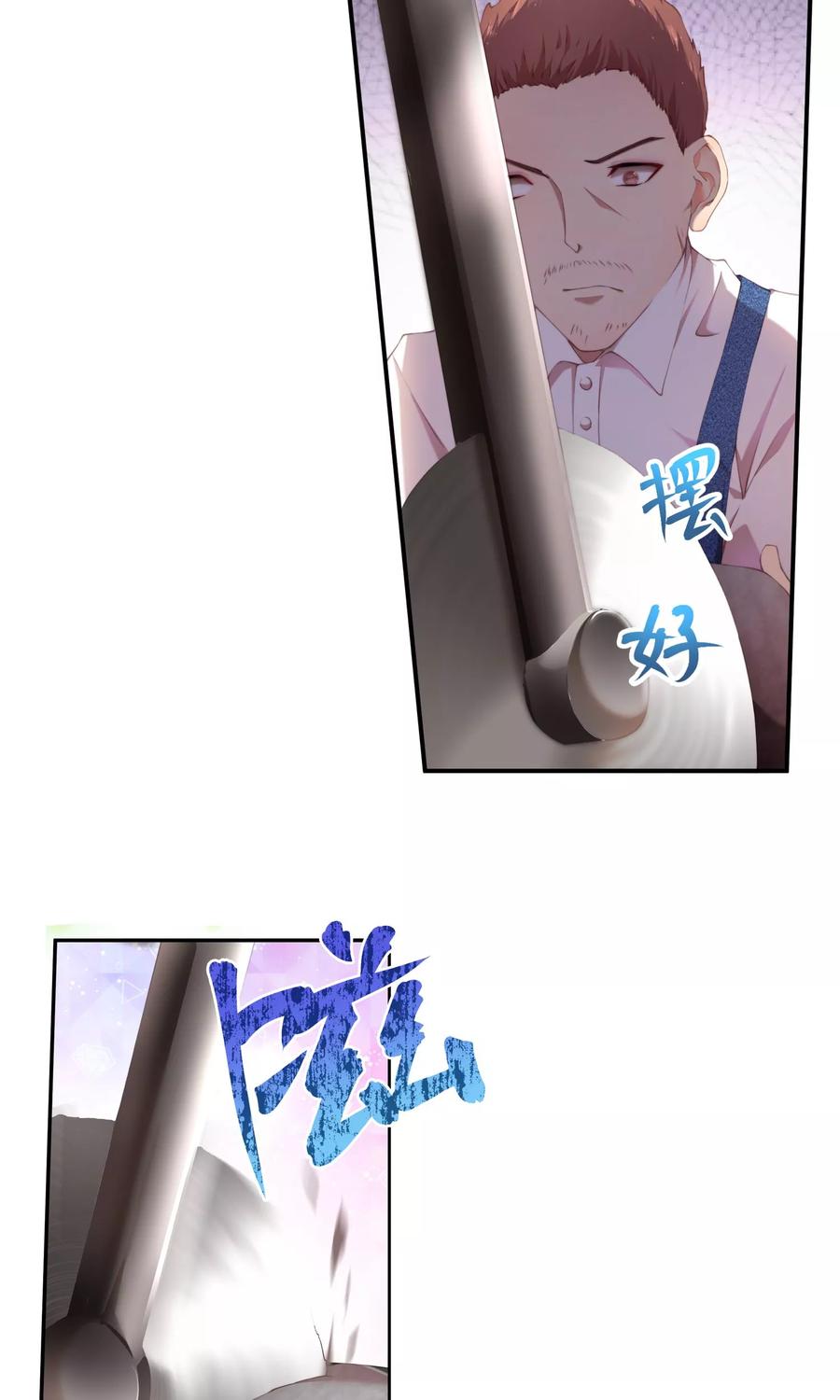 第7话 我的眼光不会错！3