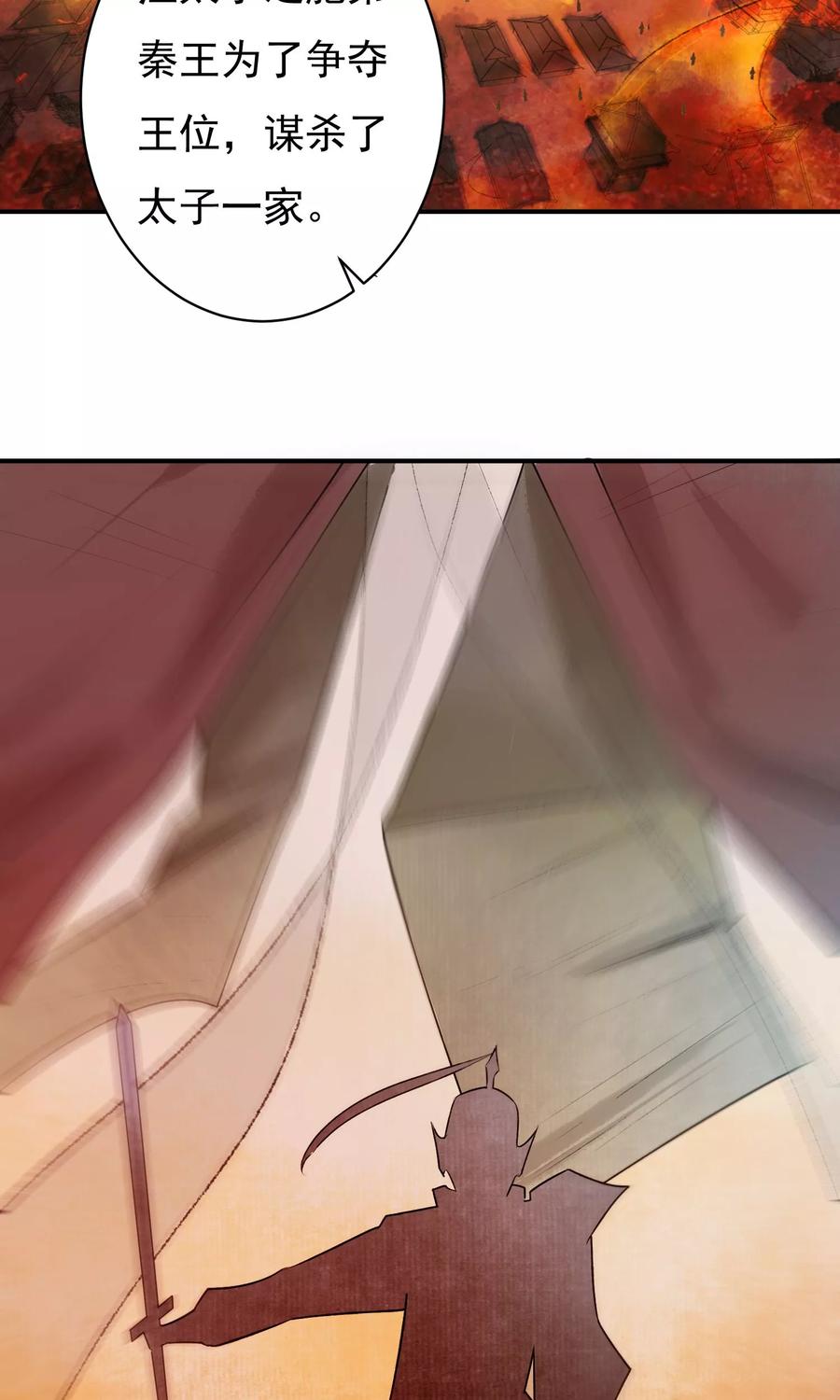 第19话 青鸾与沐3