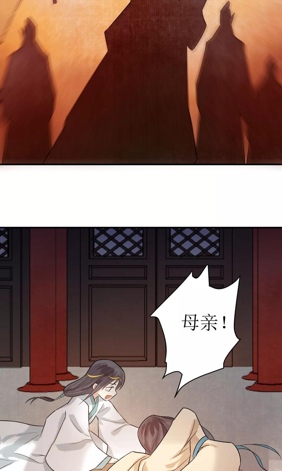 第19话 青鸾与沐4