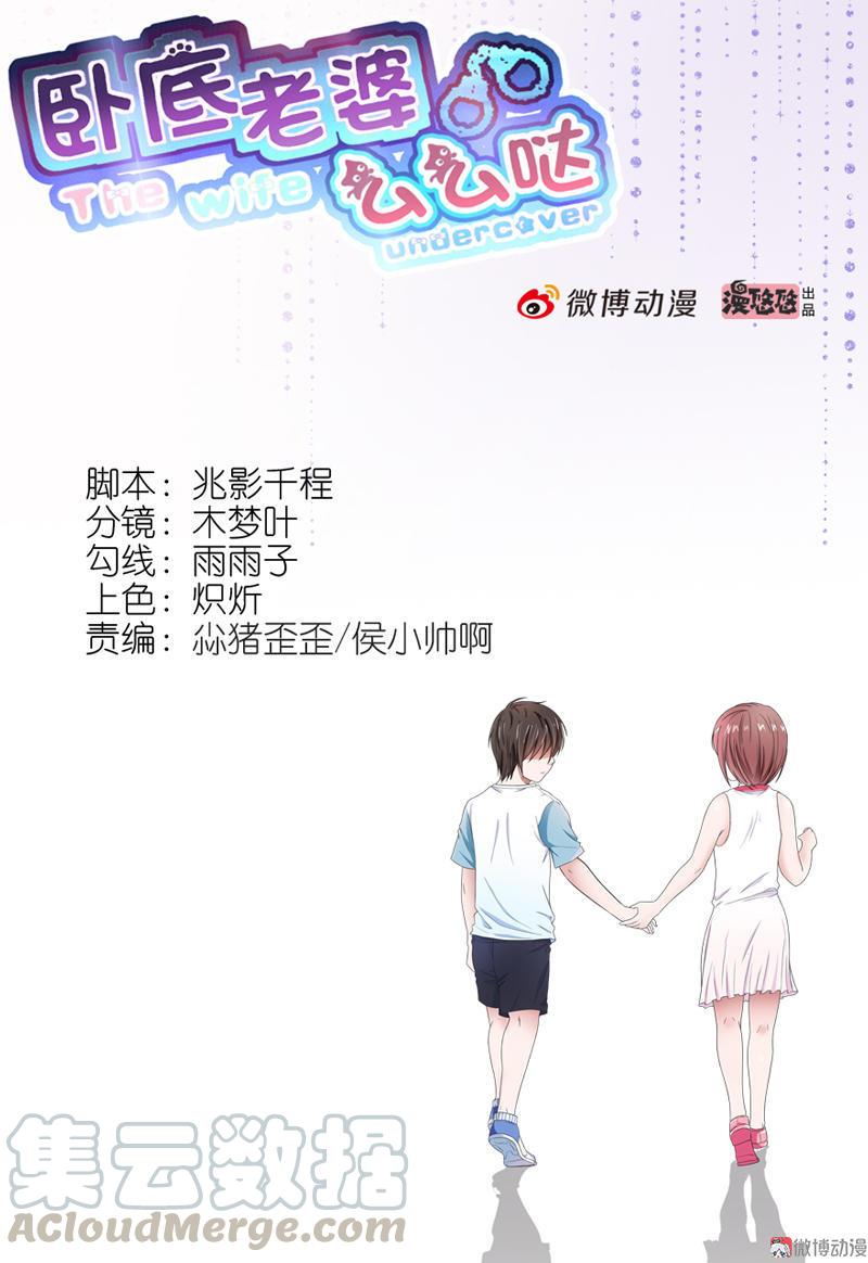 第6话 我“谢谢”你啊！0