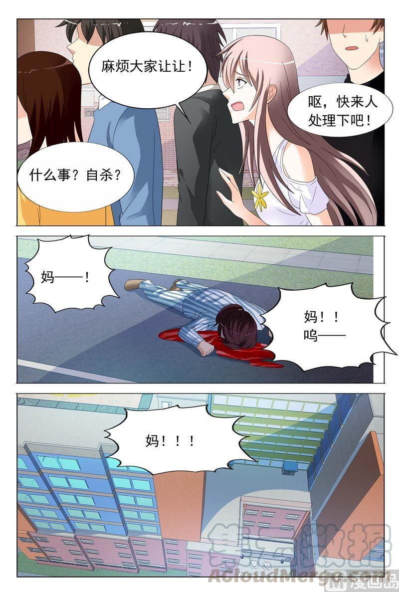 首席狠狠爱小说楚宁漫画,第39话 想换口味随时找我3图