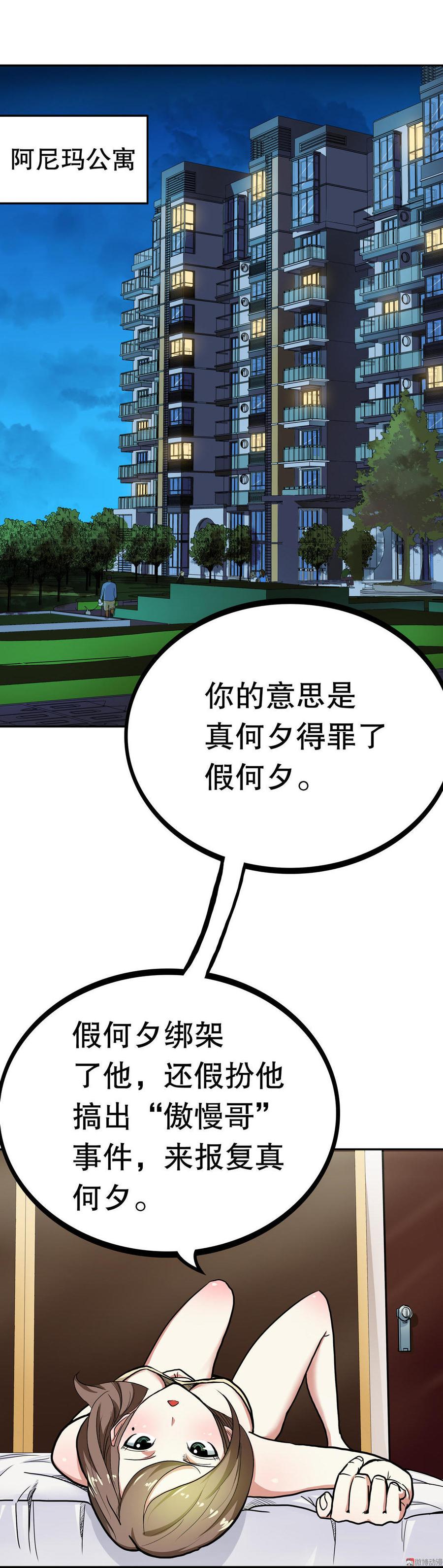 第16话 要叫我“欧尼酱”哦～ （上）2