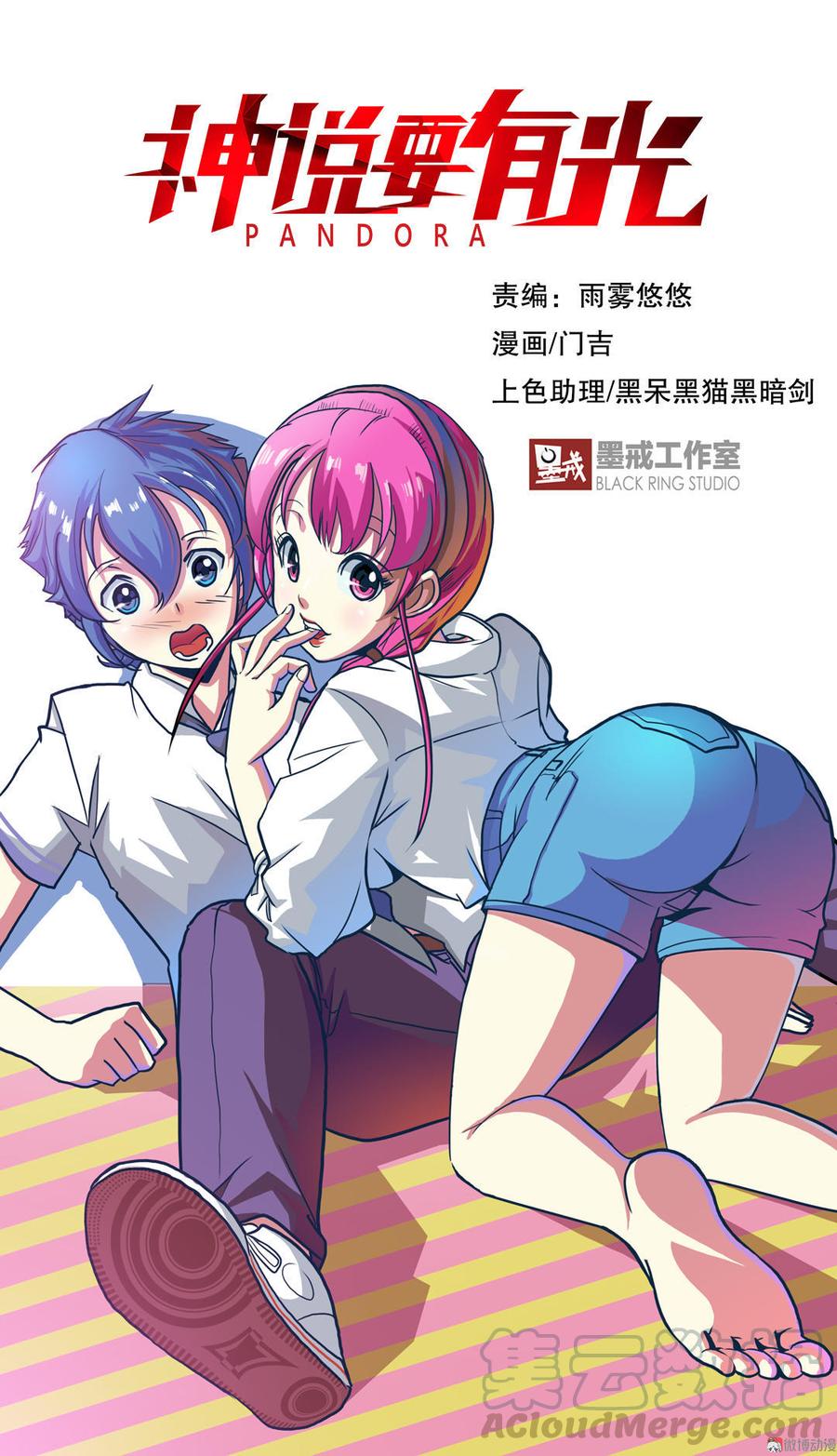 第16话 要叫我“欧尼酱”哦～ （上）0