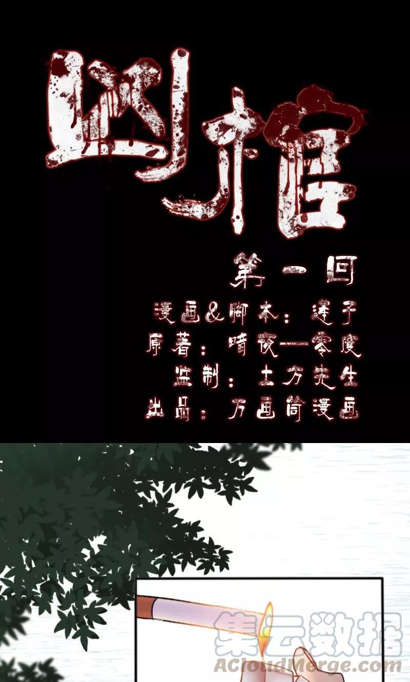 第1话0