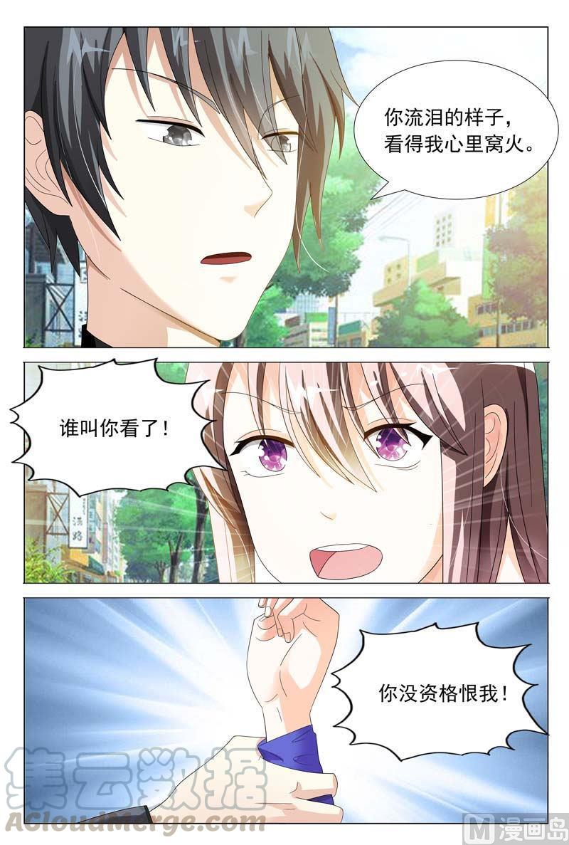 首席狠狠爱小说楚宁漫画,第45话 对我温柔点3图