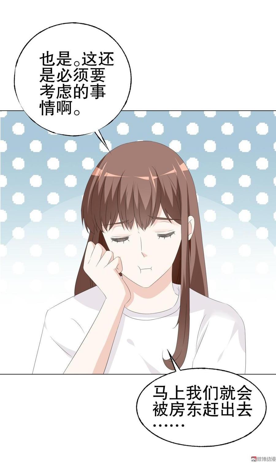 第48话 要是被发现了3