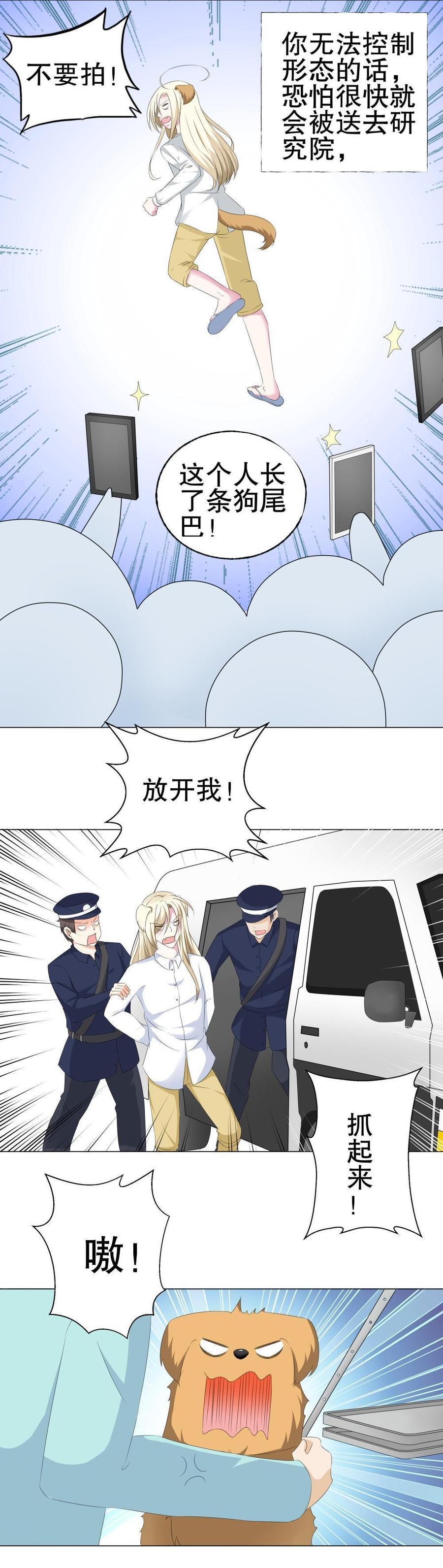 第48话 要是被发现了4