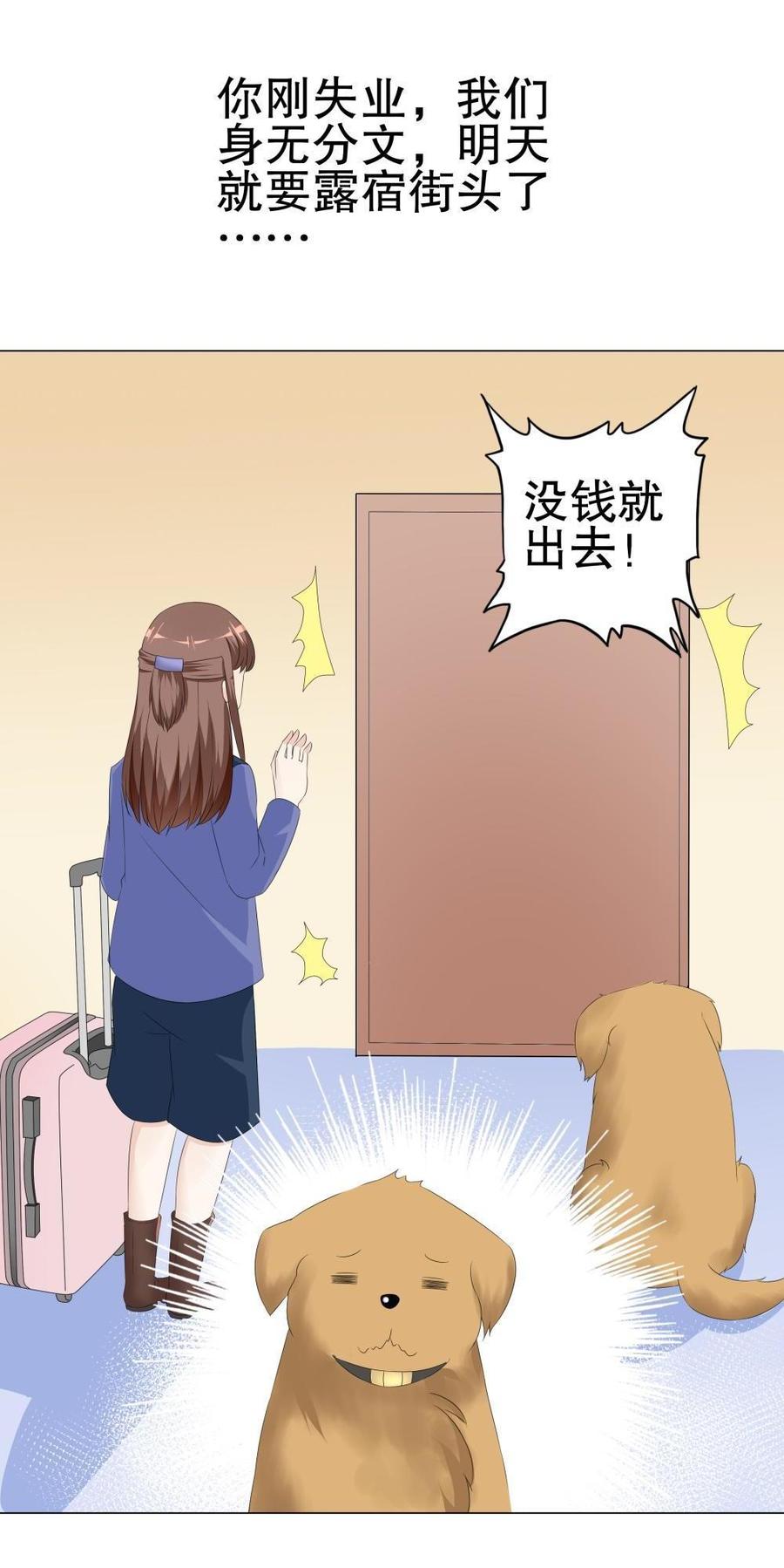 第48话 要是被发现了1