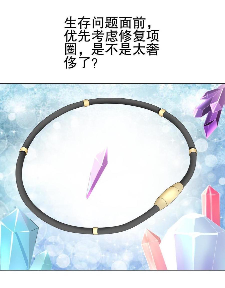 第48话 要是被发现了2