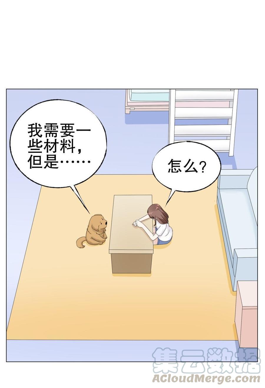 第48话 要是被发现了0