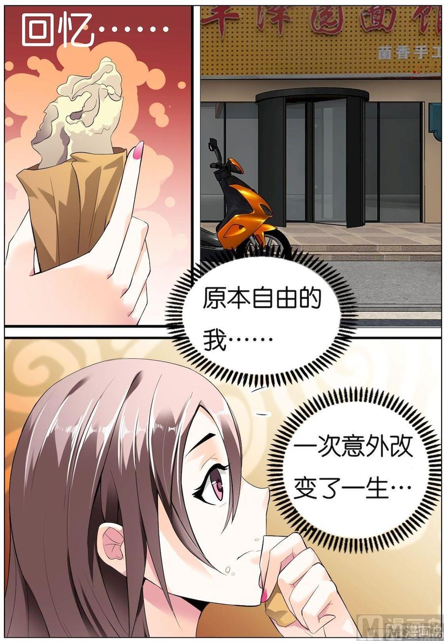 首席狠狠爱小说楚宁漫画,第1话 真正的自由4图