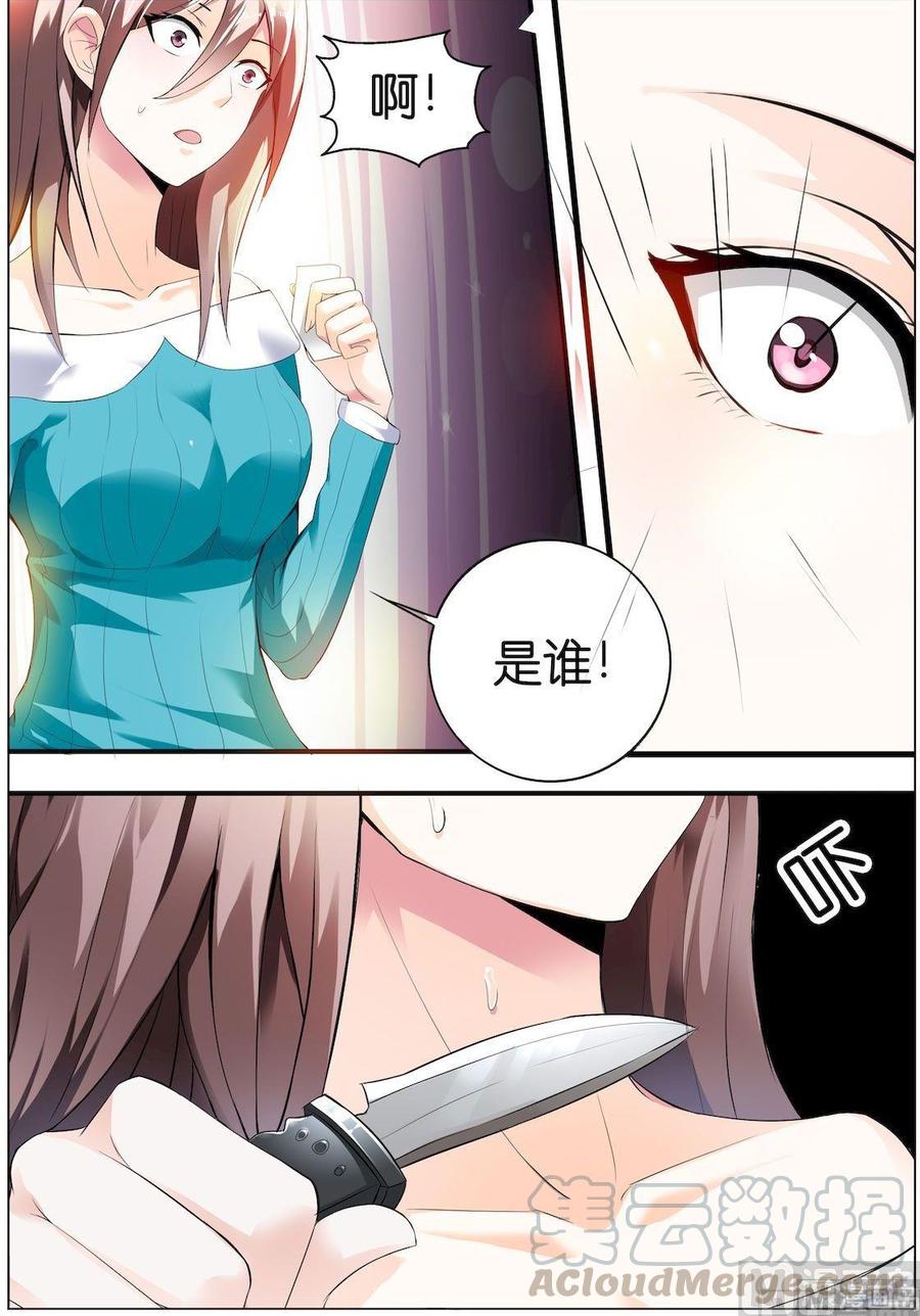 首席狠狠爱小说楚宁漫画,第1话 真正的自由5图