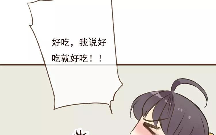 天上掉下个林妹妹经典唱段漫画,第32、33话 我、我要睡了和尚~5图