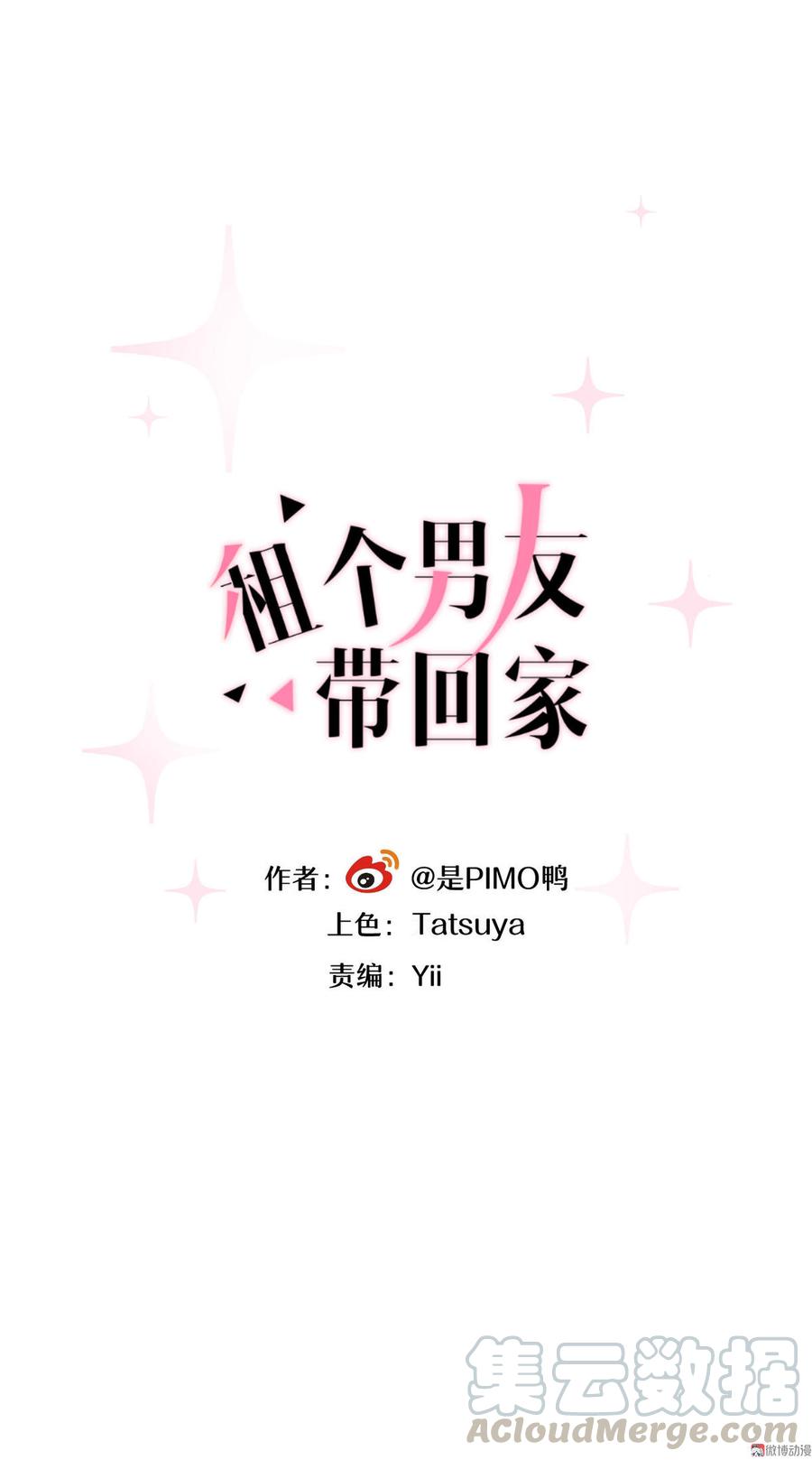 第一话 抓住你了诈骗犯！？（上）0