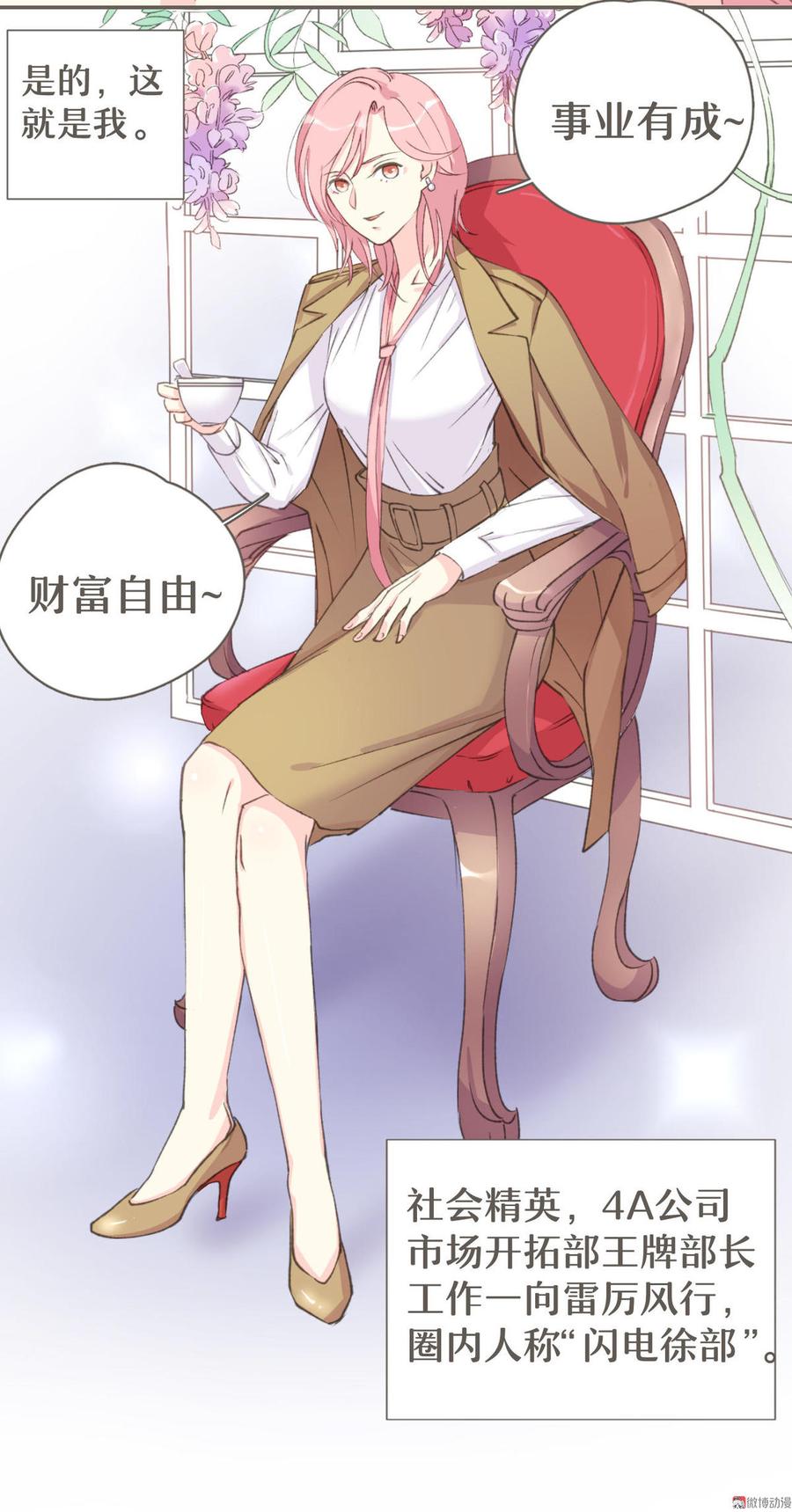 第一话 抓住你了诈骗犯！？（上）3