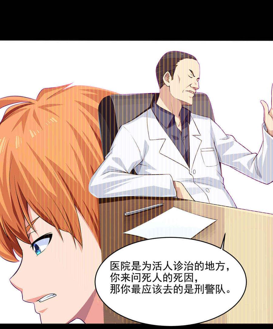 第2话 肉眼看不见的世界3