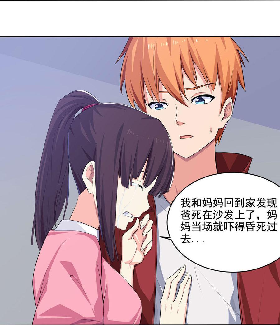 第1话 诡异的自杀4