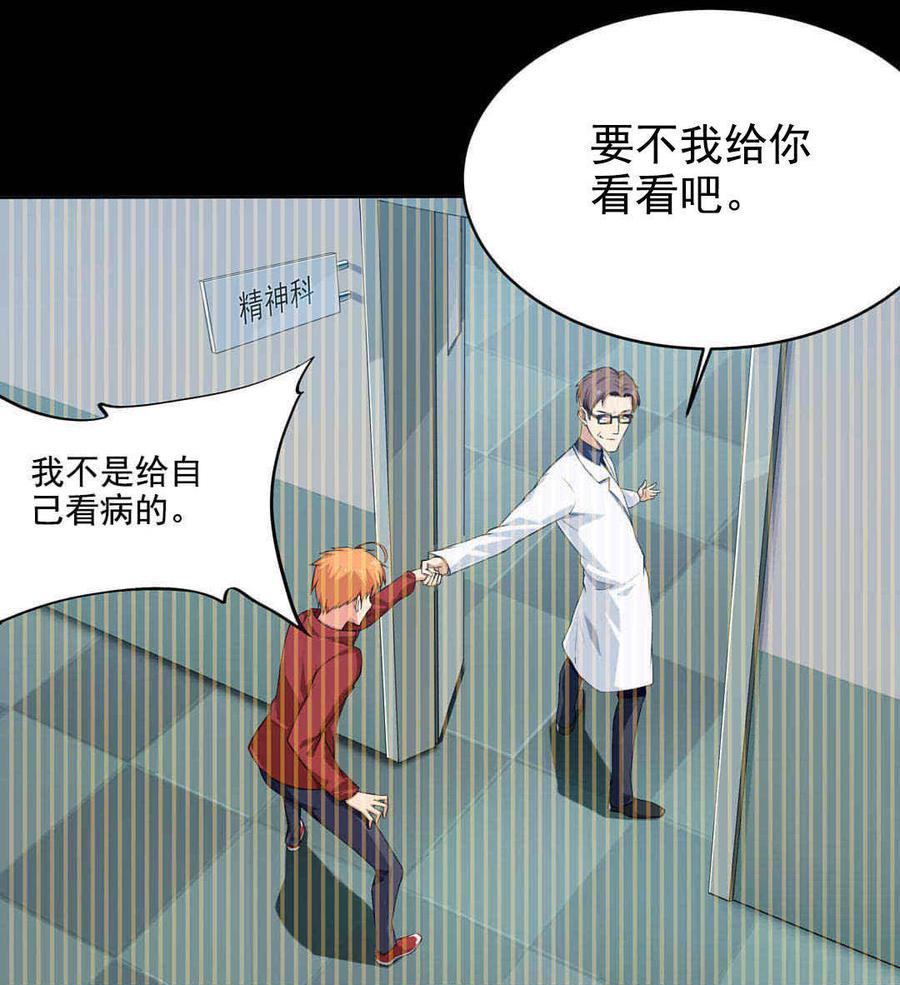 第2话 肉眼看不见的世界4