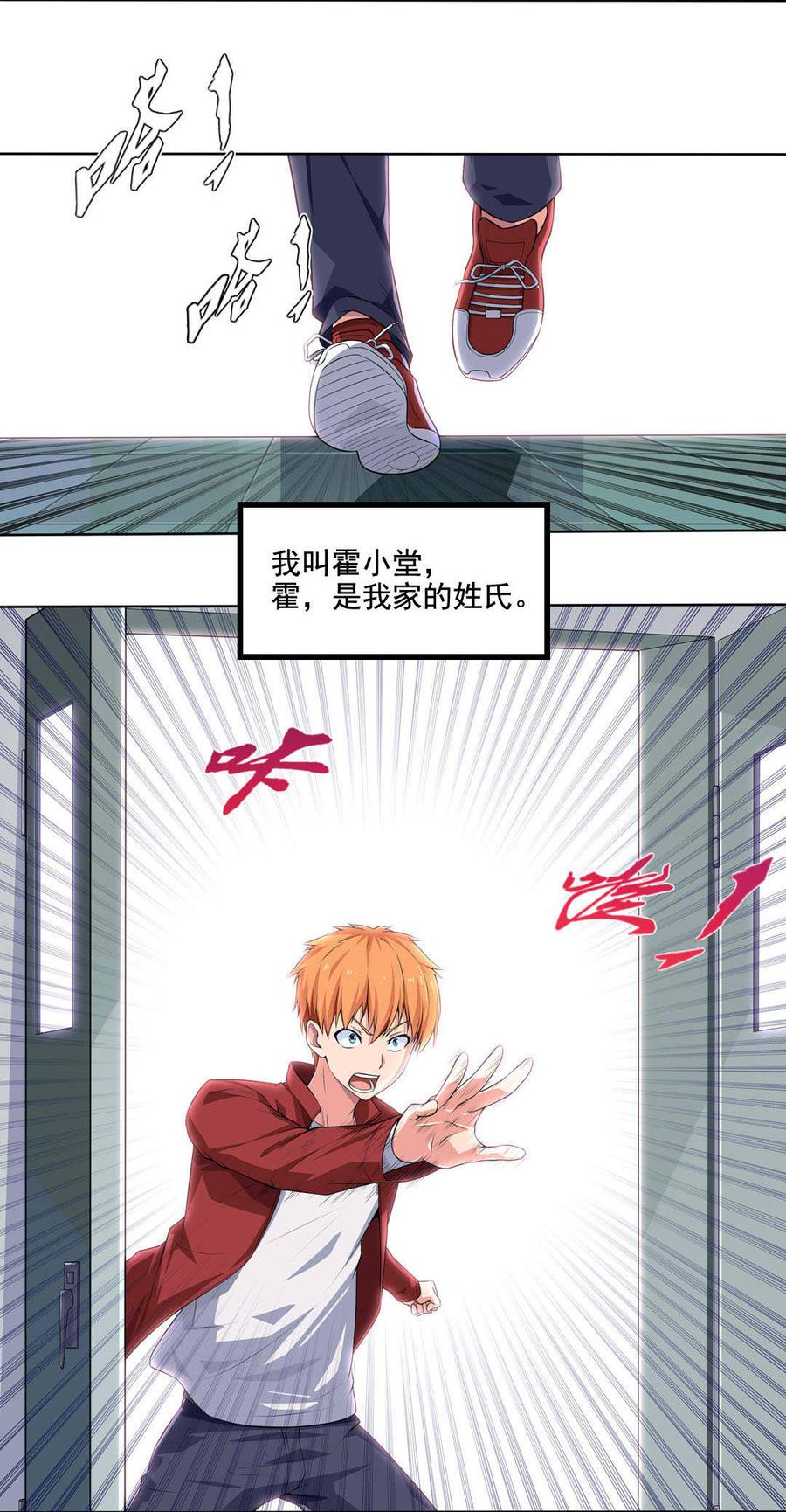 第1话 诡异的自杀1