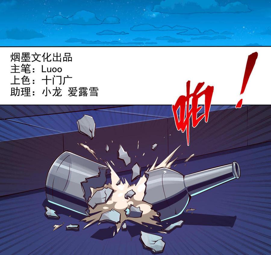 第2话 肉眼看不见的世界1