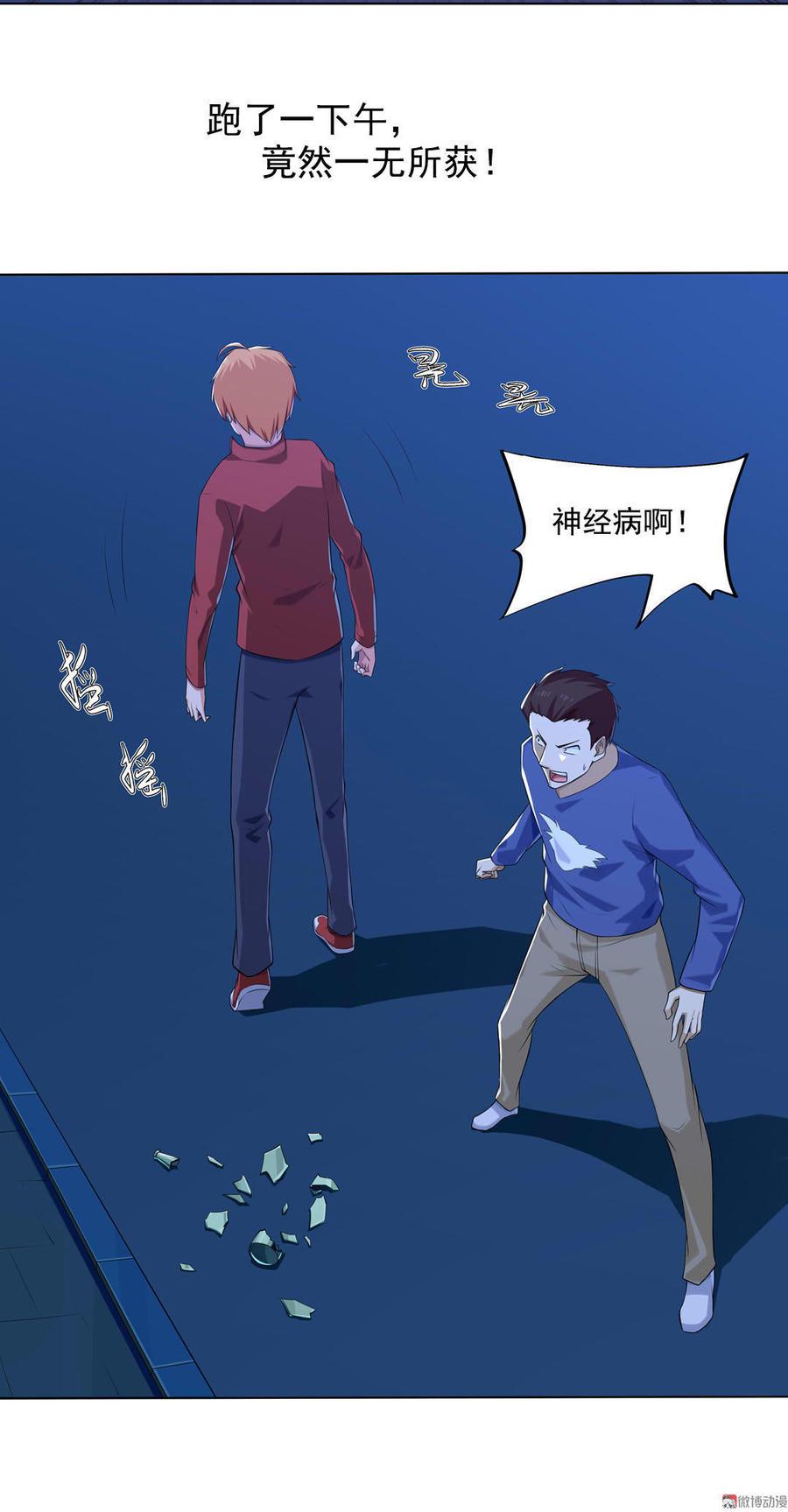 第2话 肉眼看不见的世界2