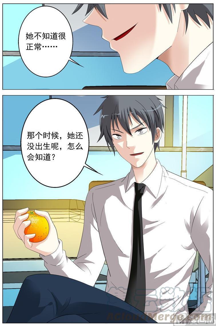 第37话 你有多恨我们？4