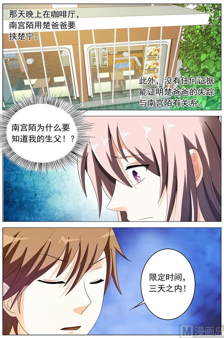 第37话 你有多恨我们？1