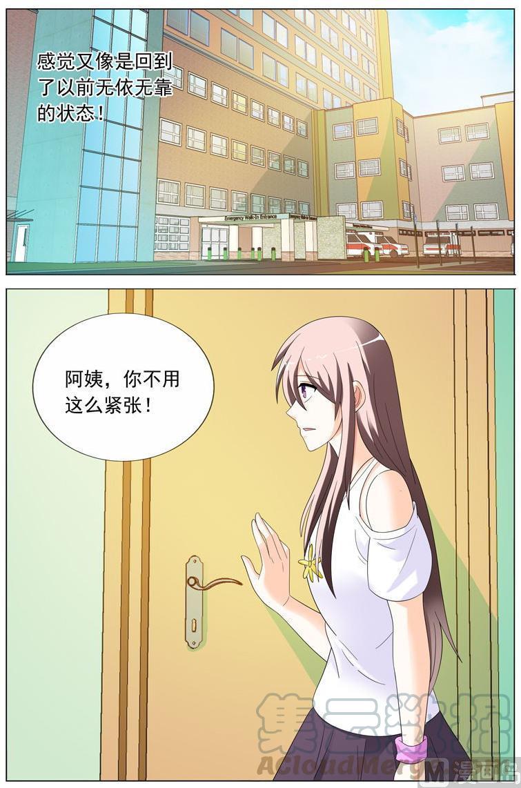 第37话 你有多恨我们？2