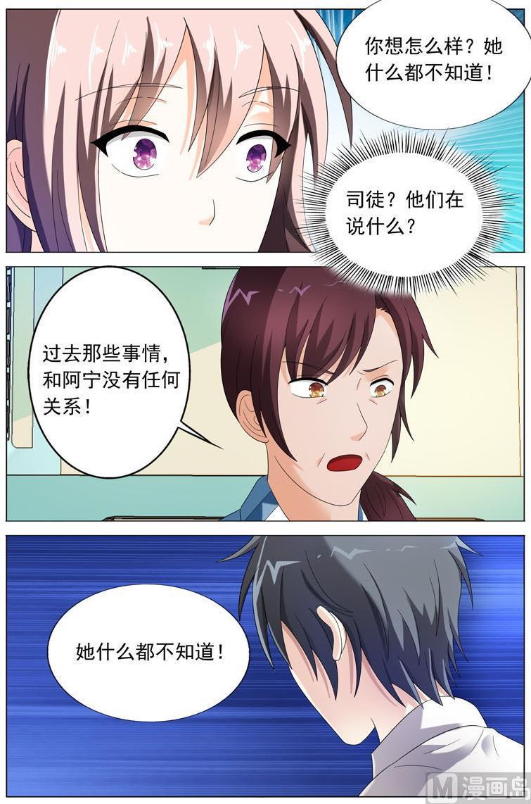 第37话 你有多恨我们？3