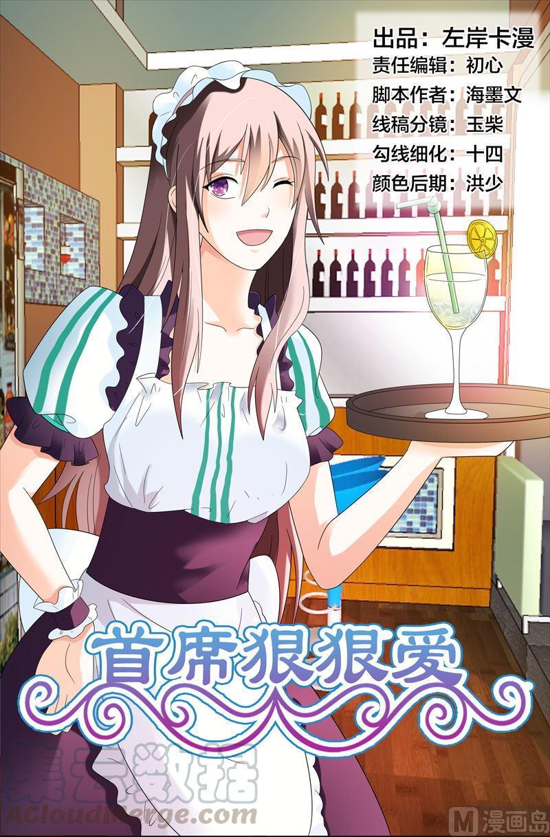 第37话 你有多恨我们？0