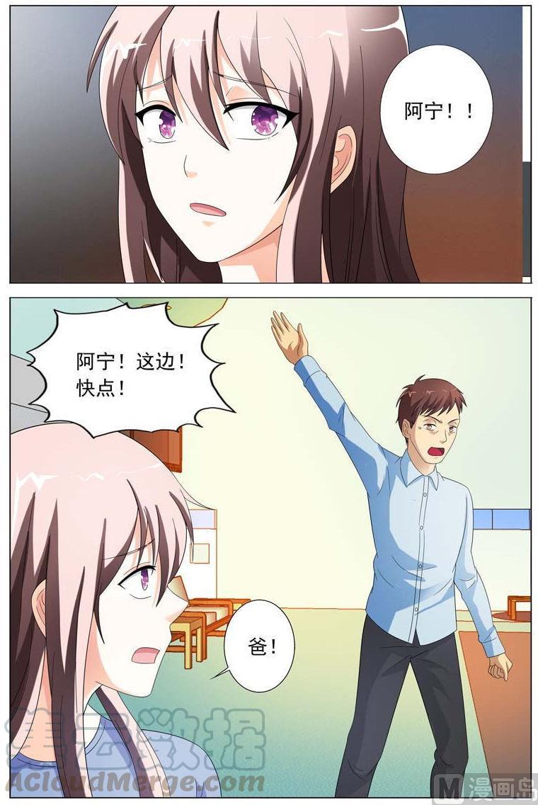 首席狠狠爱小说楚宁漫画,第34话 你不会快活的3图