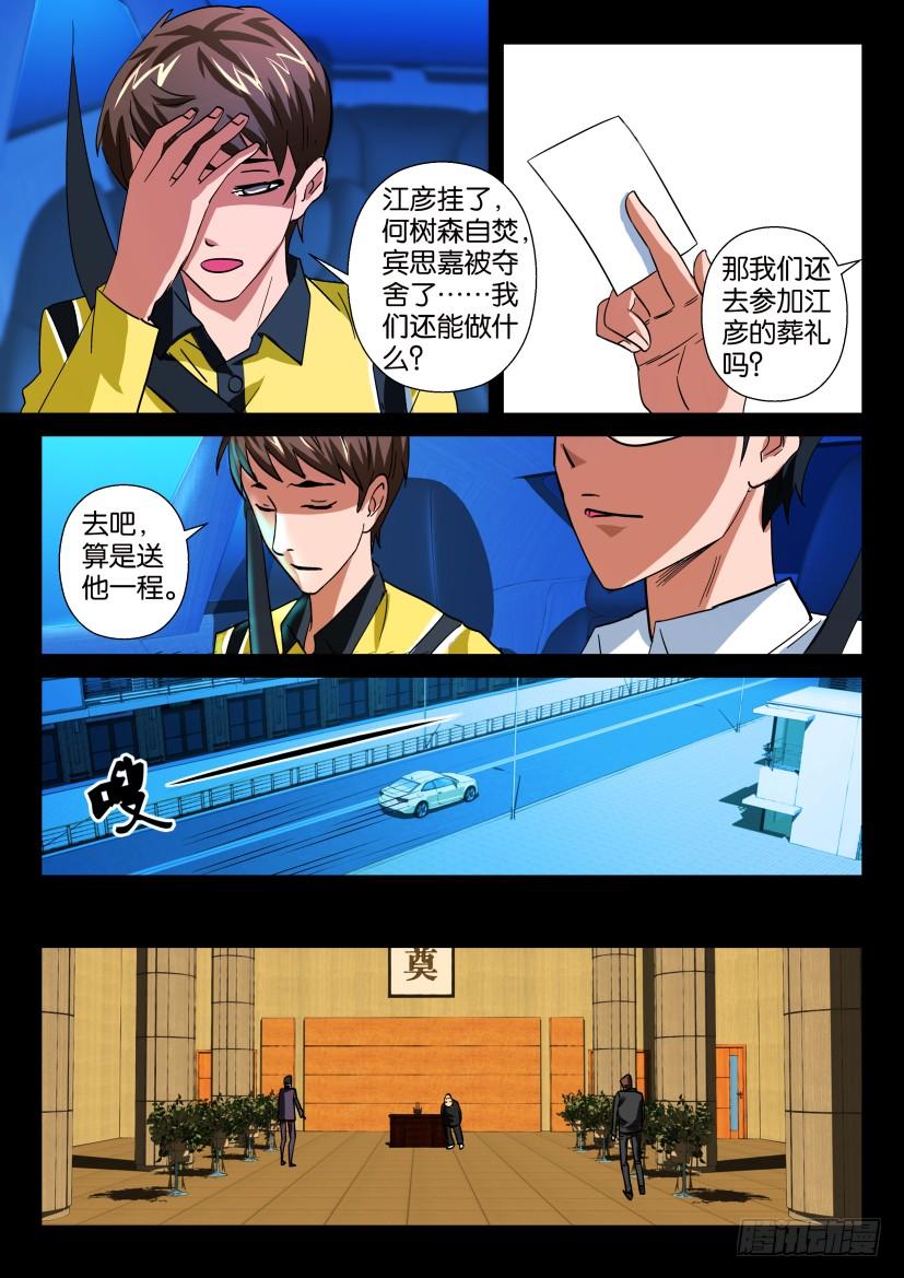 第十四回 畸聚3