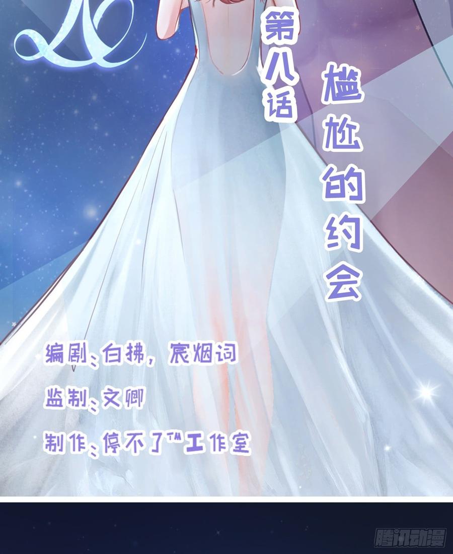 008 尴尬的约会1