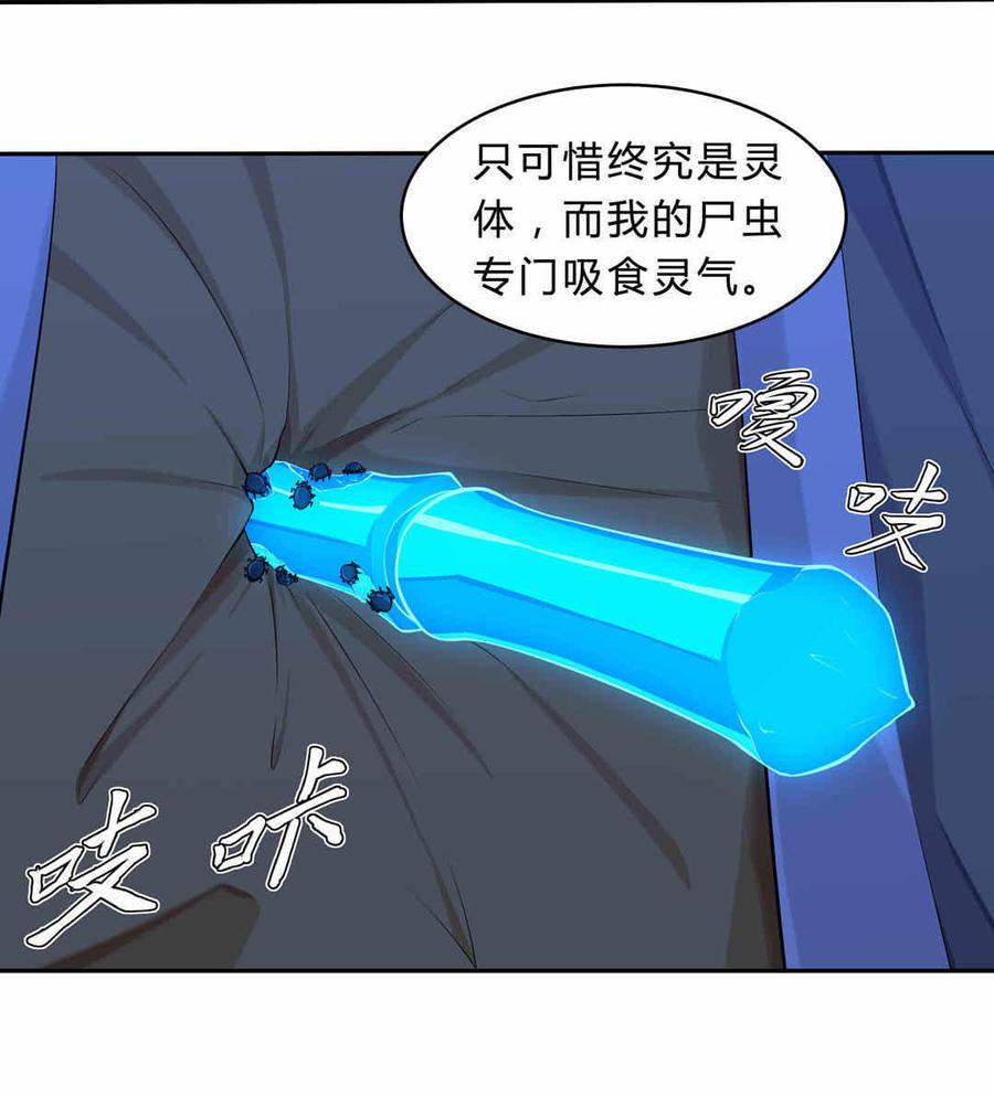 第10话 血灵符篆1