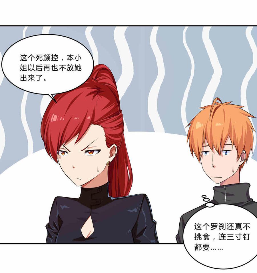 第10话 血灵符篆4