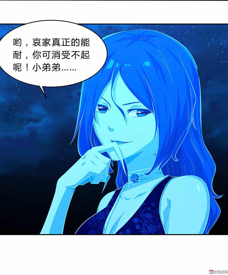 第10话 血灵符篆3