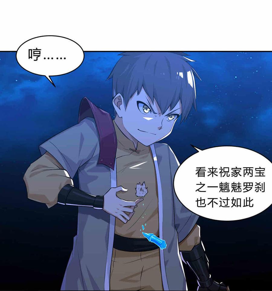 第10话 血灵符篆2