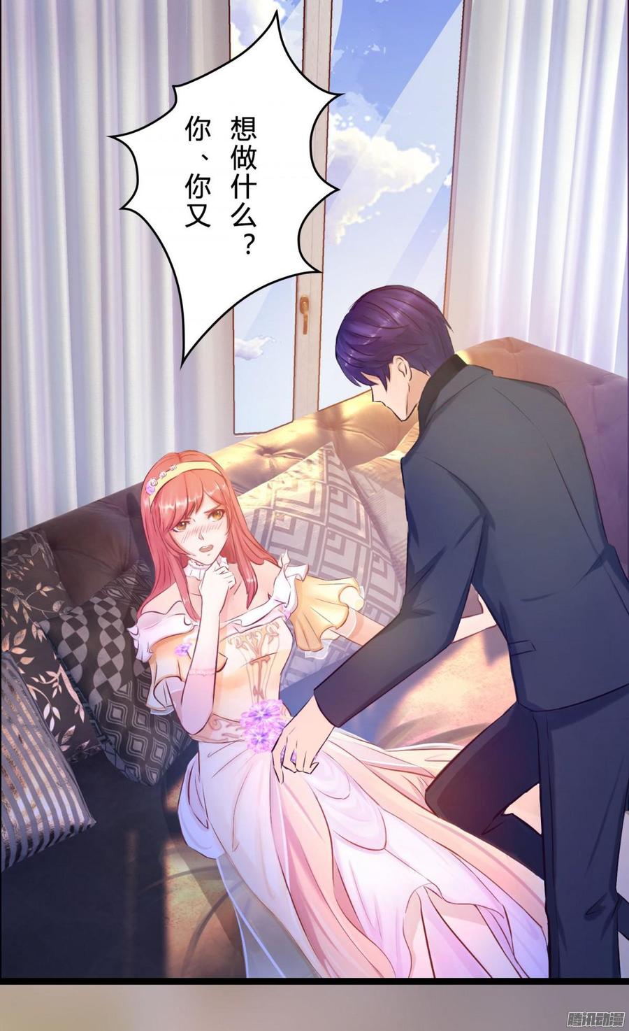 060 拿出做我女人的诚意4