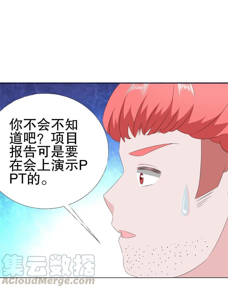 第31话 阴谋？0