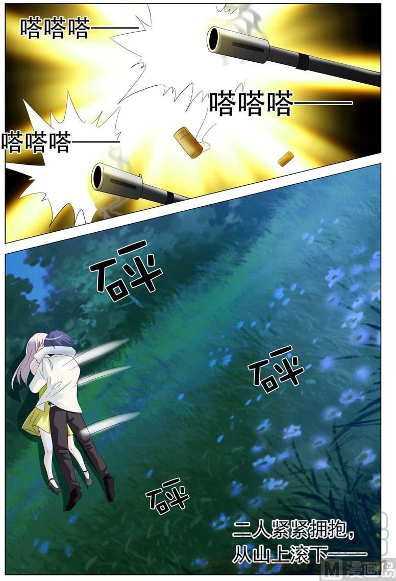 首席狠狠爱小说楚宁漫画,第19话 耍流氓5图