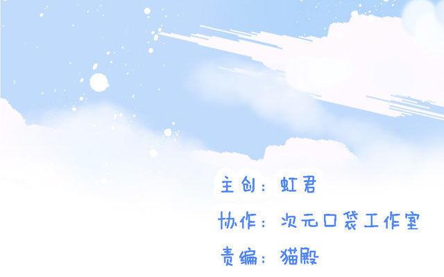 天上掉下个“呆”和尚~漫画,第7话 钱债肉偿可好？3图