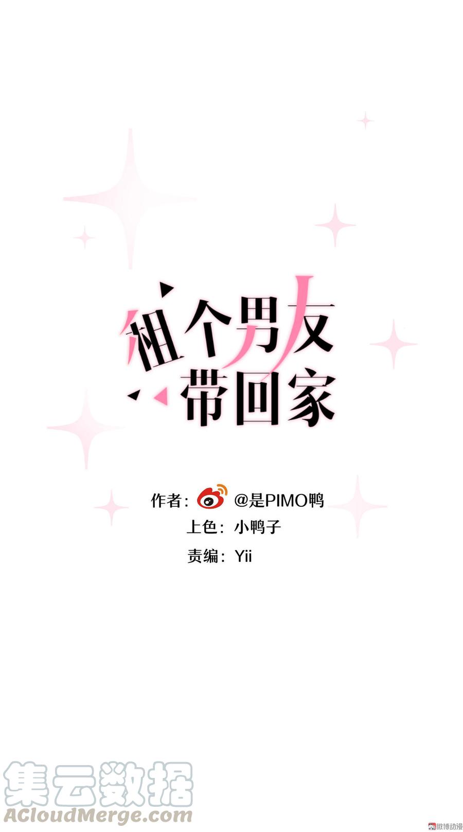 第十二话 美梦秘诀0