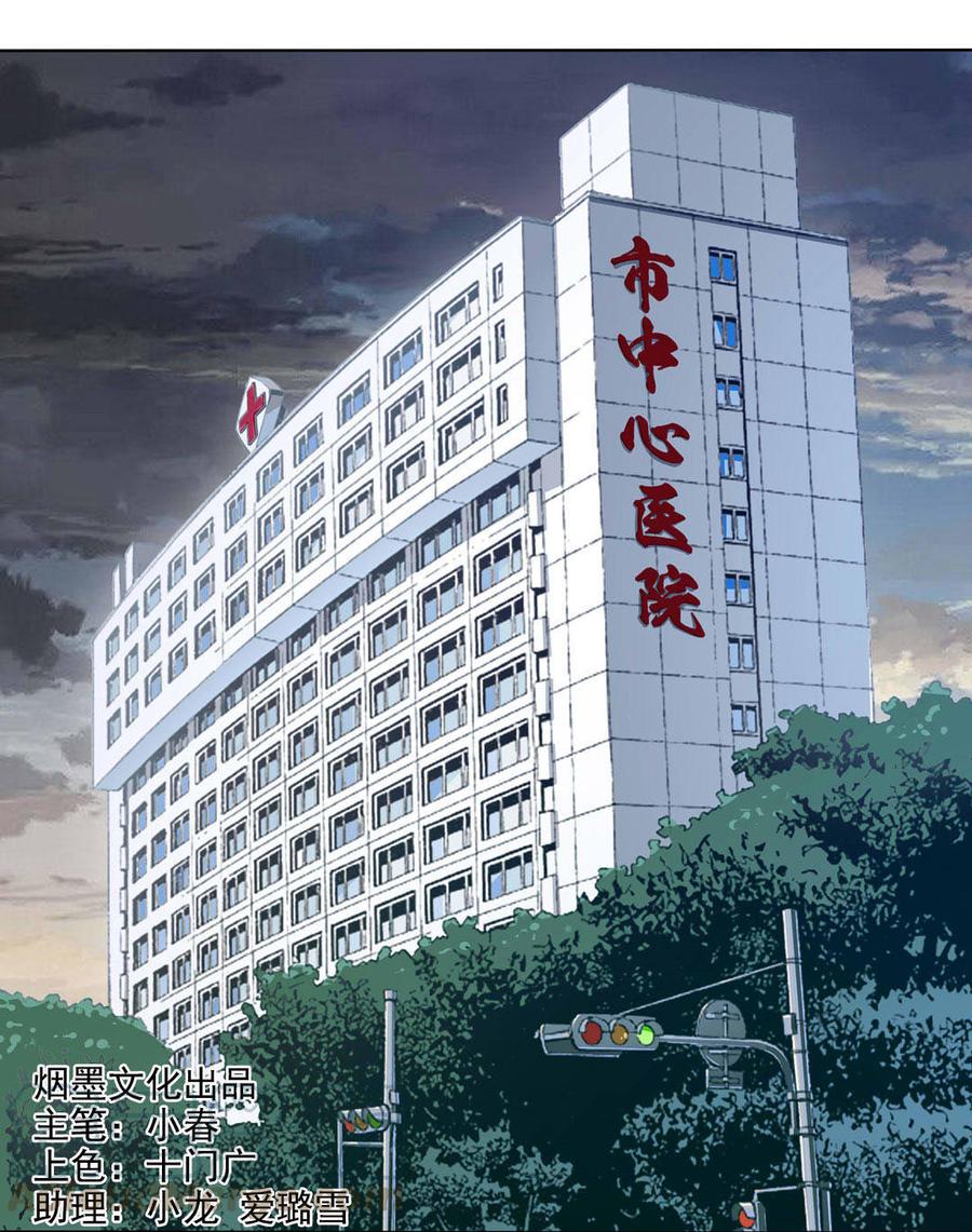 第1话 诡异的自杀0