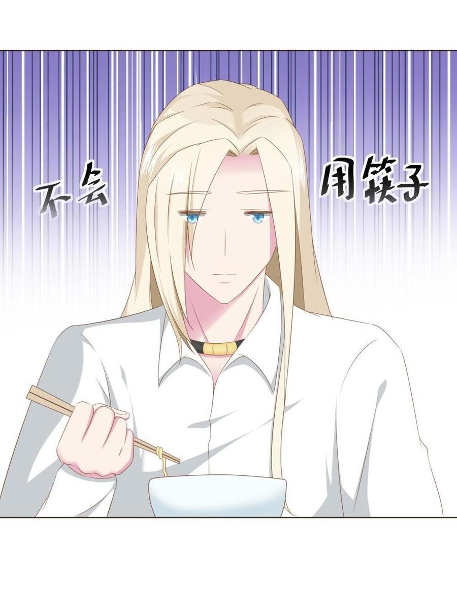 第28话 王子不会用筷子有什么错1